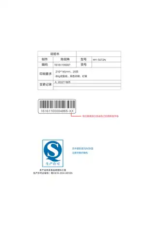 Midea美的 电压力锅MY-S572NYLS572N2200W一体化GBGB